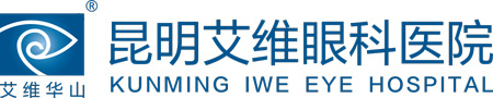 昆明艾维眼科医院（原华山眼科）「官网」！昆明近视手术医院