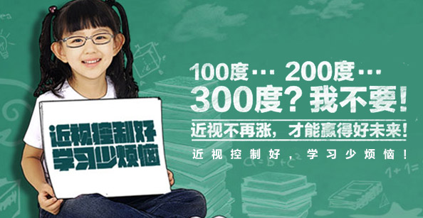 青少年儿童近视、远视、斜弱视防控与诊疗