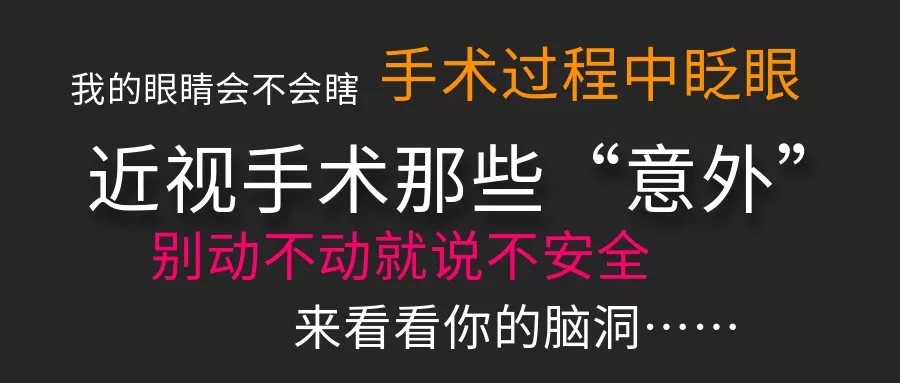 昆明近视手术有后遗症吗？