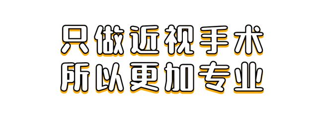 昆明近视手术大概多少费用？