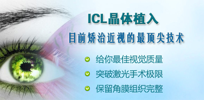 昆明icl植入晶体手术医院排名