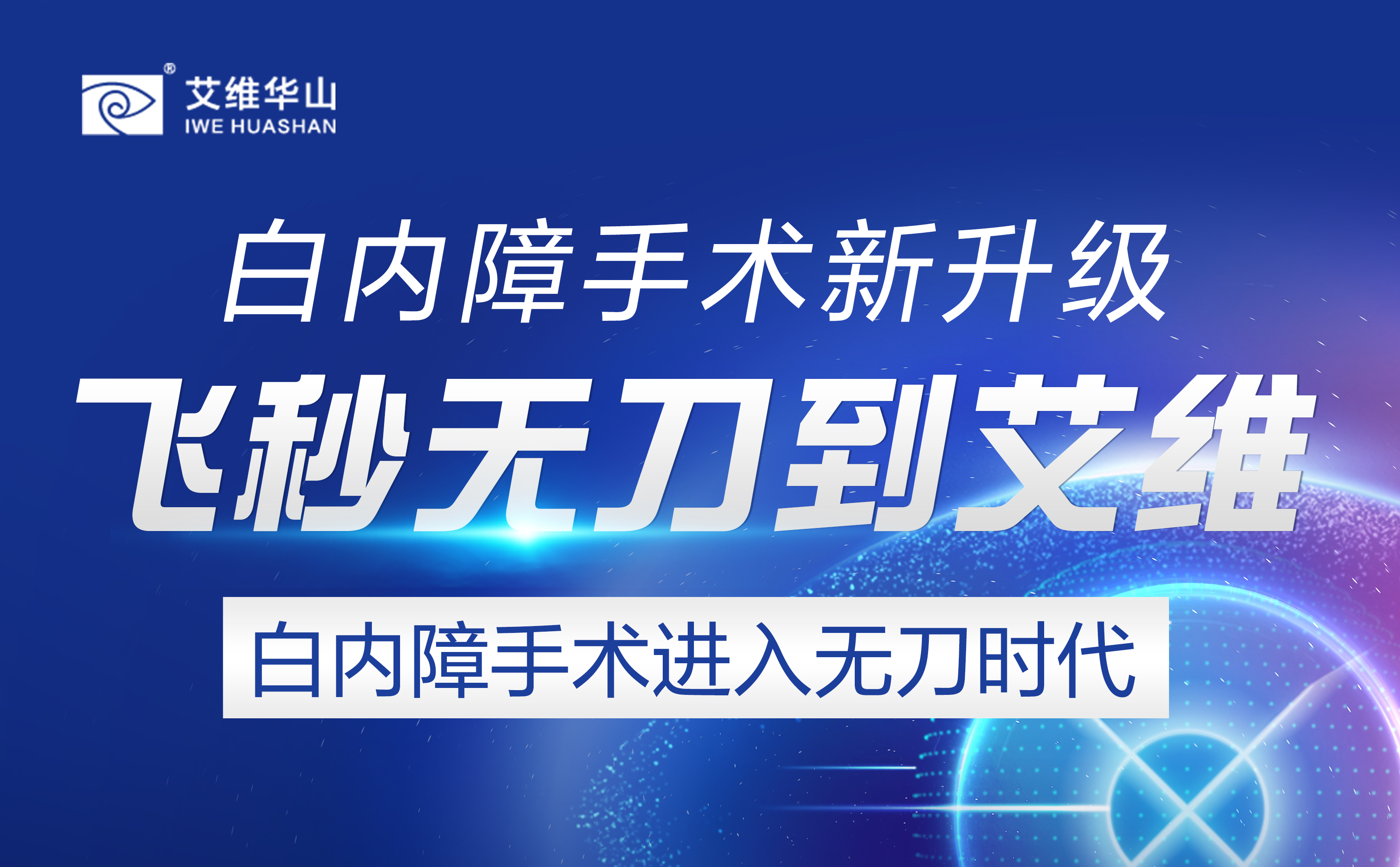 白内障到晚期再做手术风险更低？专家这样说