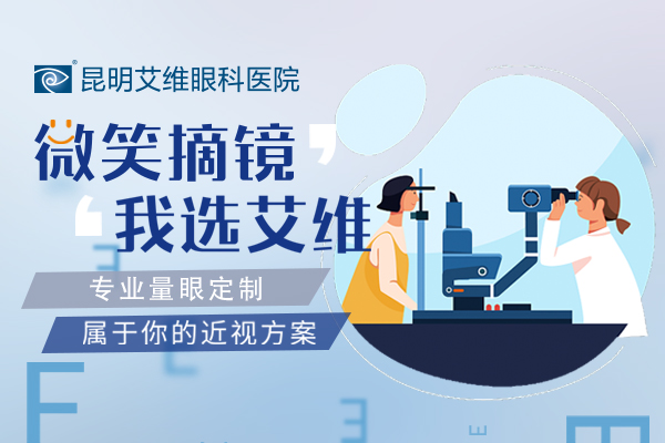 干货丨做近视手术总被问到的8个问题，一次性告诉你！