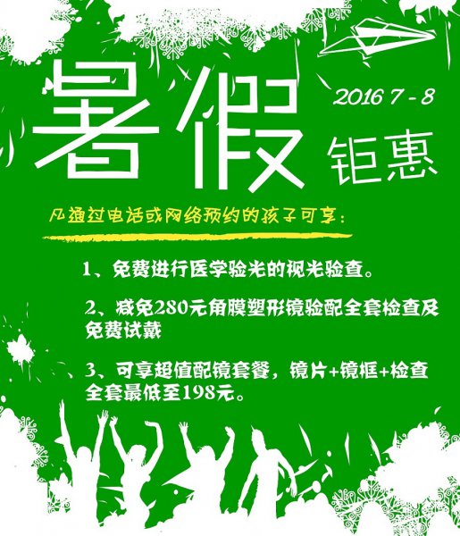 孩子的近视度数增长过快怎么办？